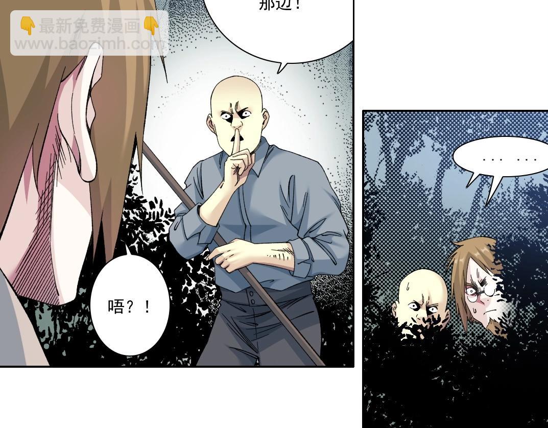 🍘我打造了长生俱乐部 第210话 下不为例了 第40页