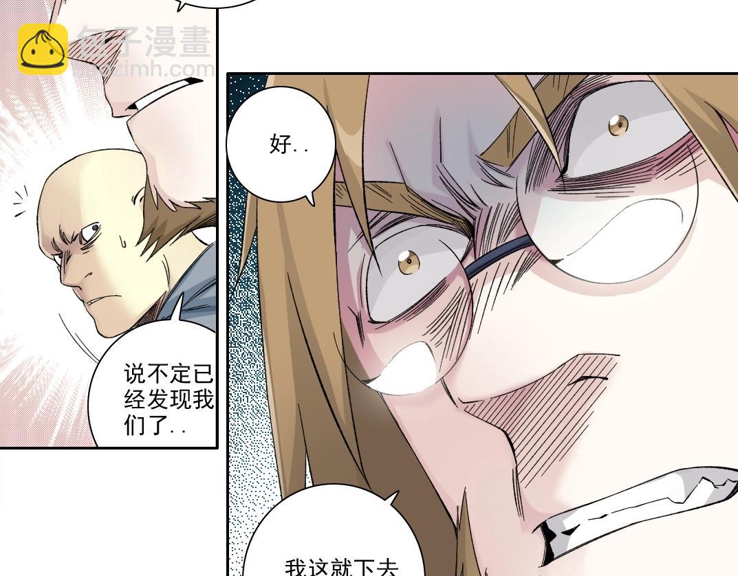 🍘我打造了长生俱乐部 第210话 下不为例了 第47页