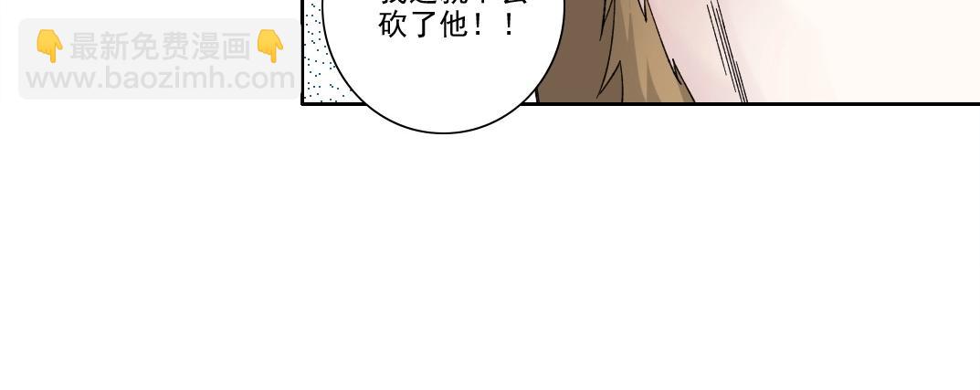 🍘我打造了长生俱乐部 第210话 下不为例了 第48页