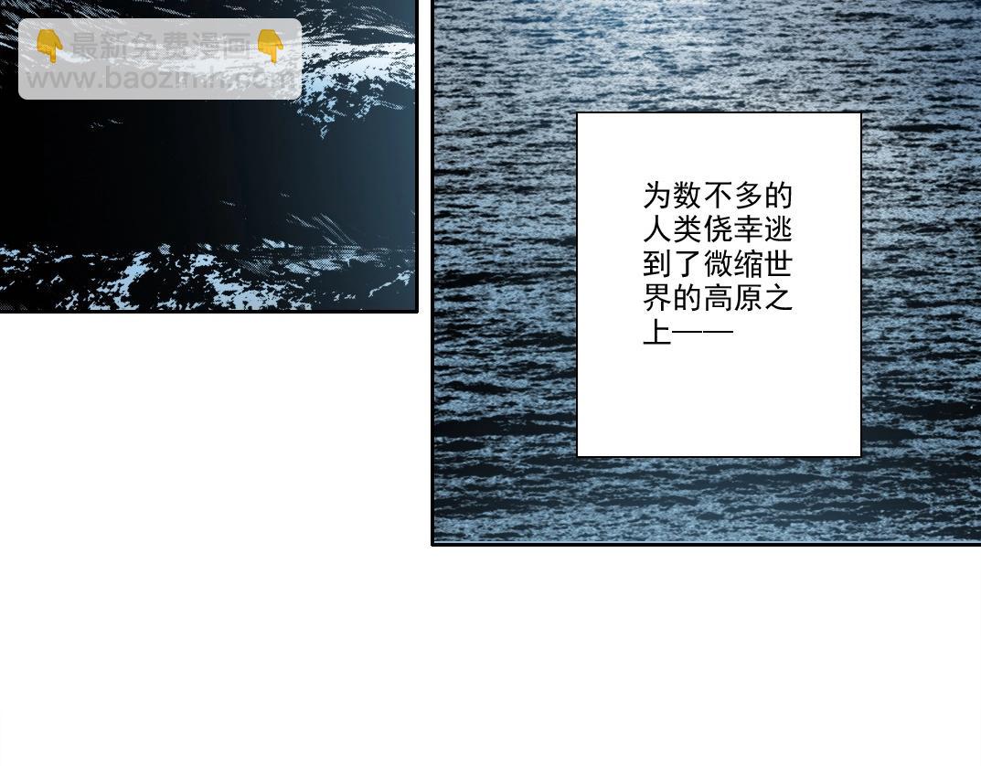 🍘我打造了长生俱乐部 第210话 下不为例了 第5页