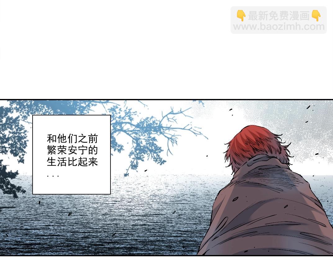 🍘我打造了长生俱乐部 第210话 下不为例了 第6页