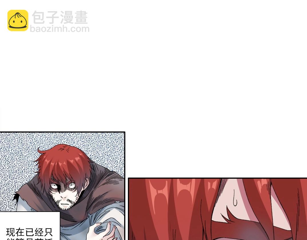 🍘我打造了长生俱乐部 第210话 下不为例了 第7页