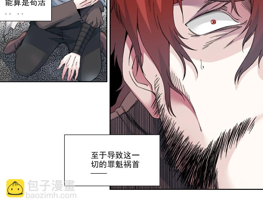 🍘我打造了长生俱乐部 第210话 下不为例了 第8页