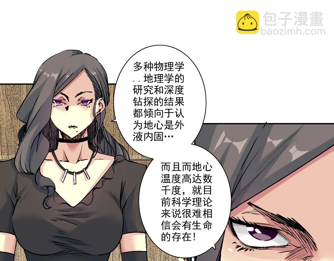 🍘我打造了长生俱乐部 第212话 第10页