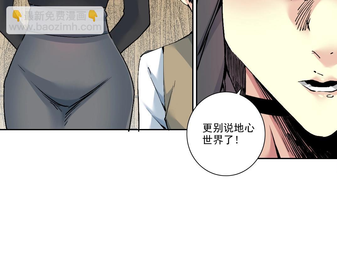 🍘我打造了长生俱乐部 第212话 第11页