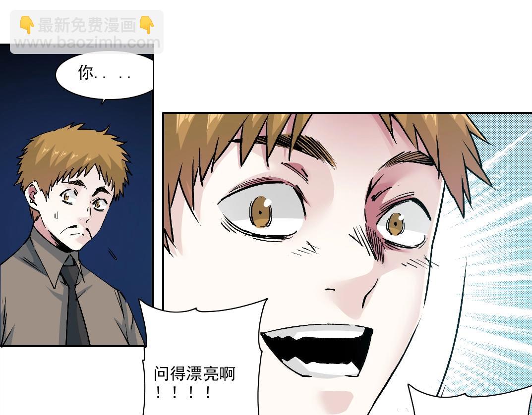 🍘我打造了长生俱乐部 第212话 第13页