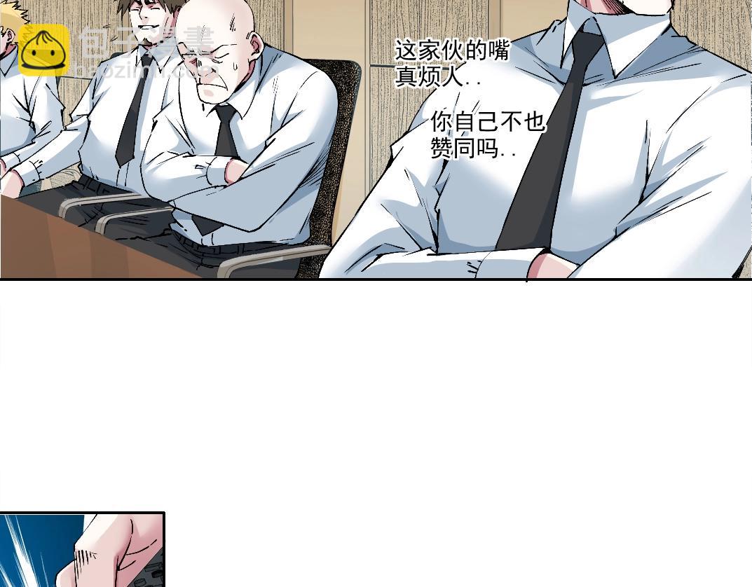 🍘我打造了长生俱乐部 第212话 第16页