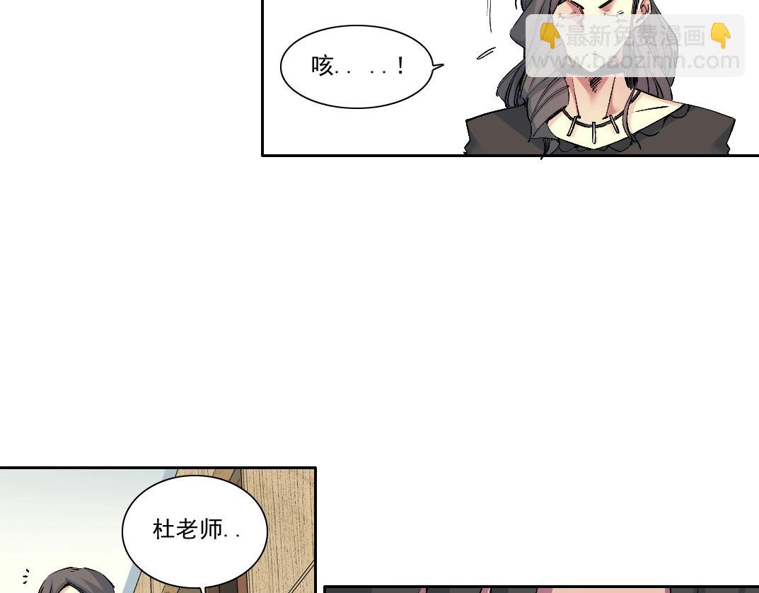 🍘我打造了长生俱乐部 第212话 第22页