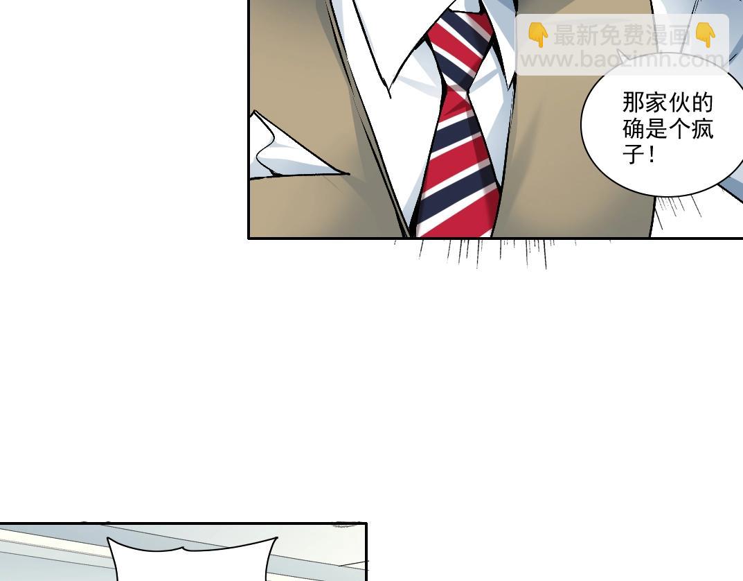 🍘我打造了长生俱乐部 第212话 第26页
