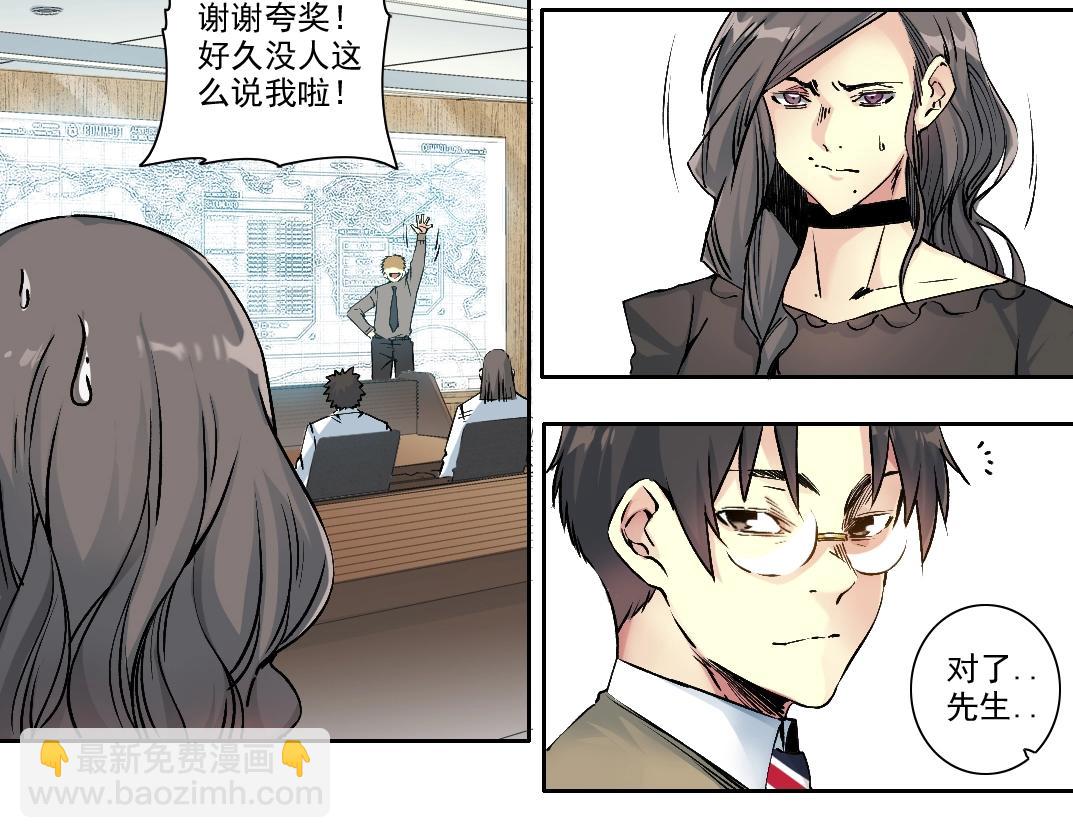 🍘我打造了长生俱乐部 第212话 第27页