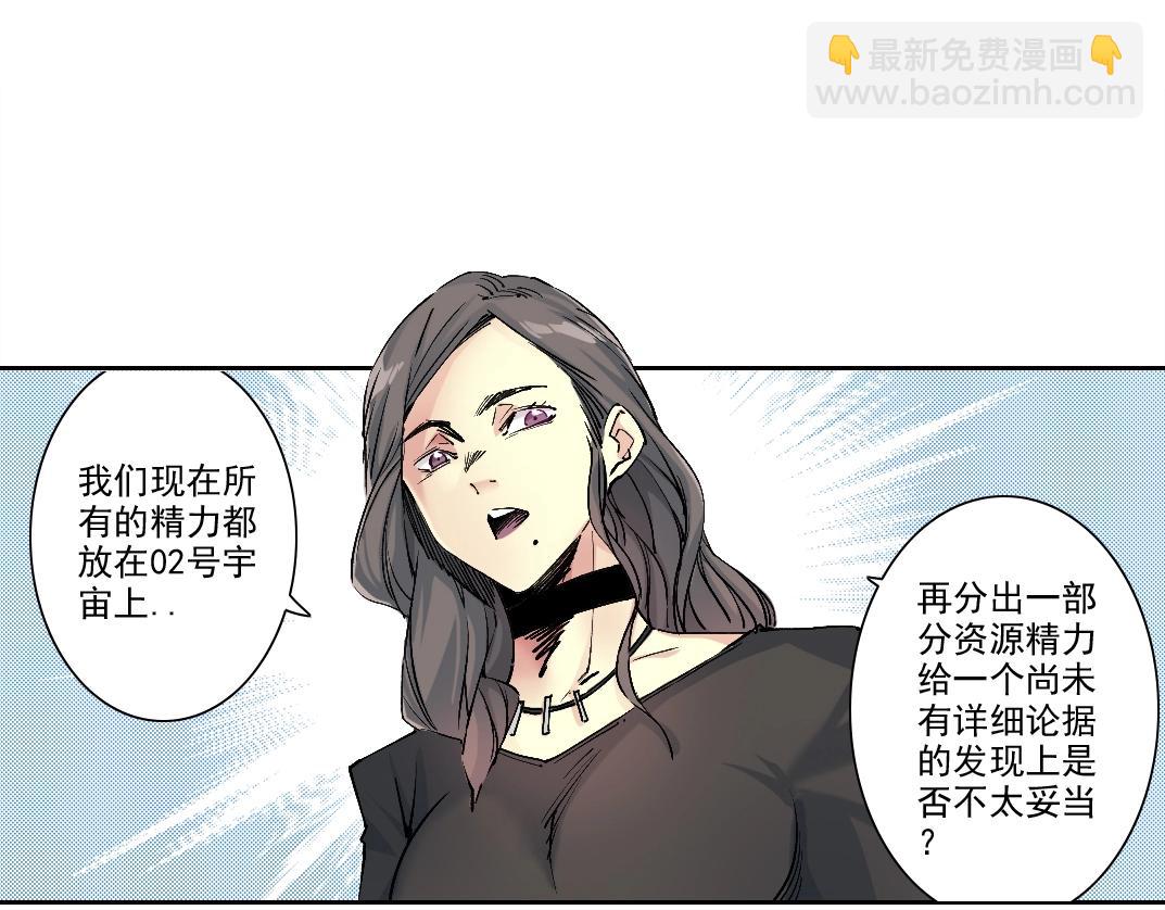 🍘我打造了长生俱乐部 第212话 第28页