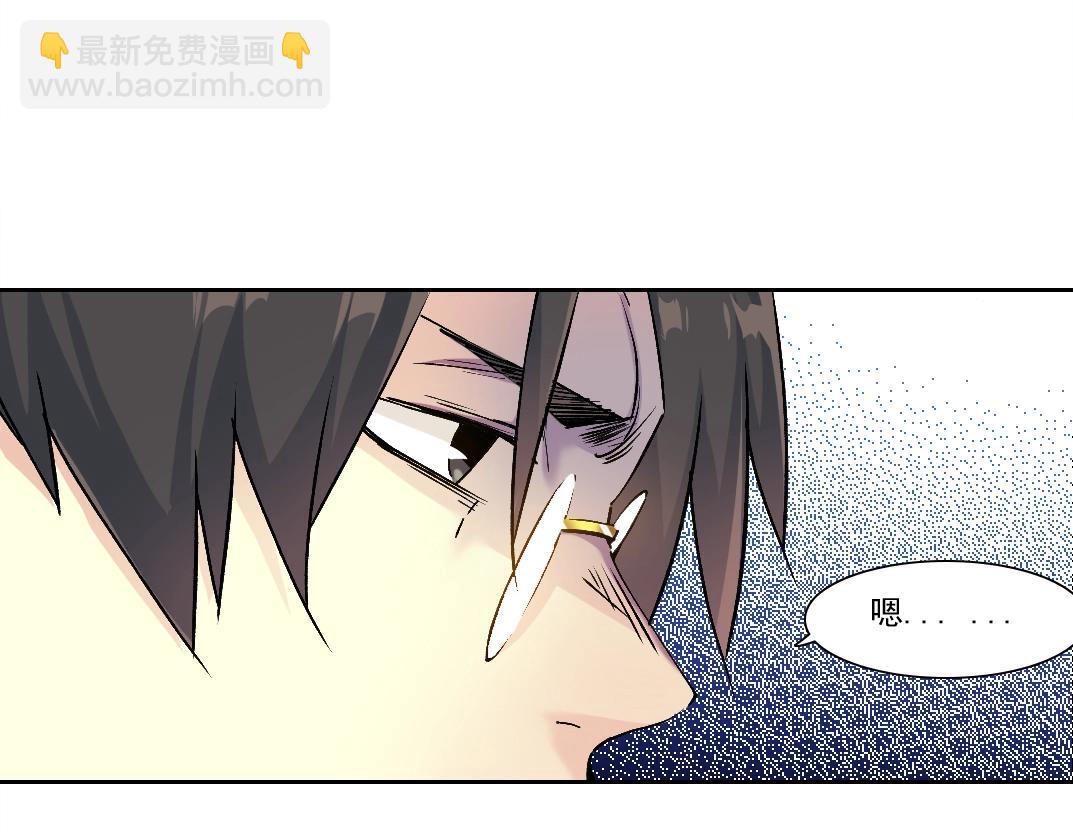 🍘我打造了长生俱乐部 第212话 第29页