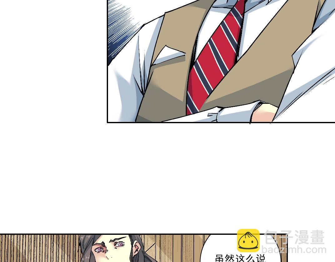 🍘我打造了长生俱乐部 第212话 第32页