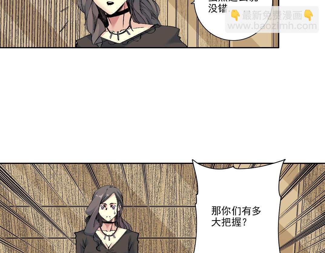 🍘我打造了长生俱乐部 第212话 第33页