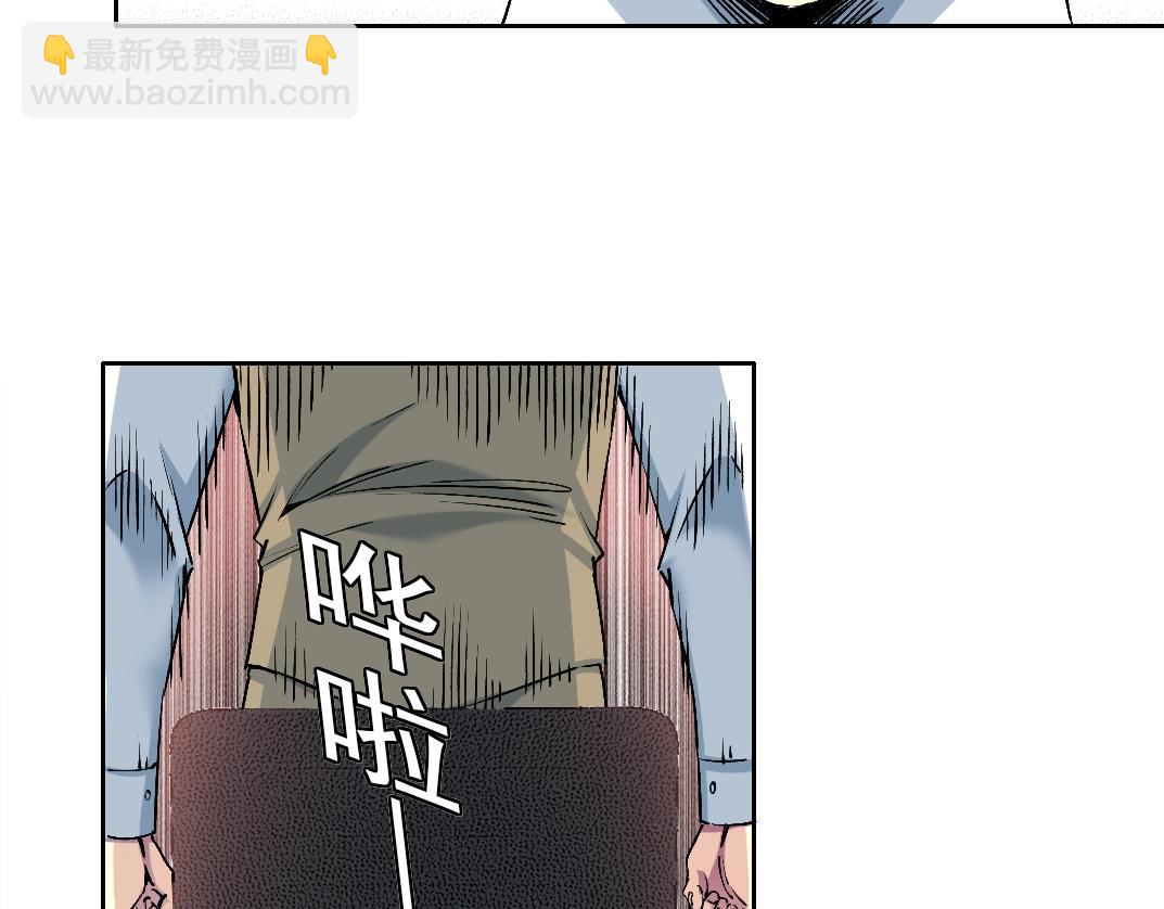 🍘我打造了长生俱乐部 第212话 第41页