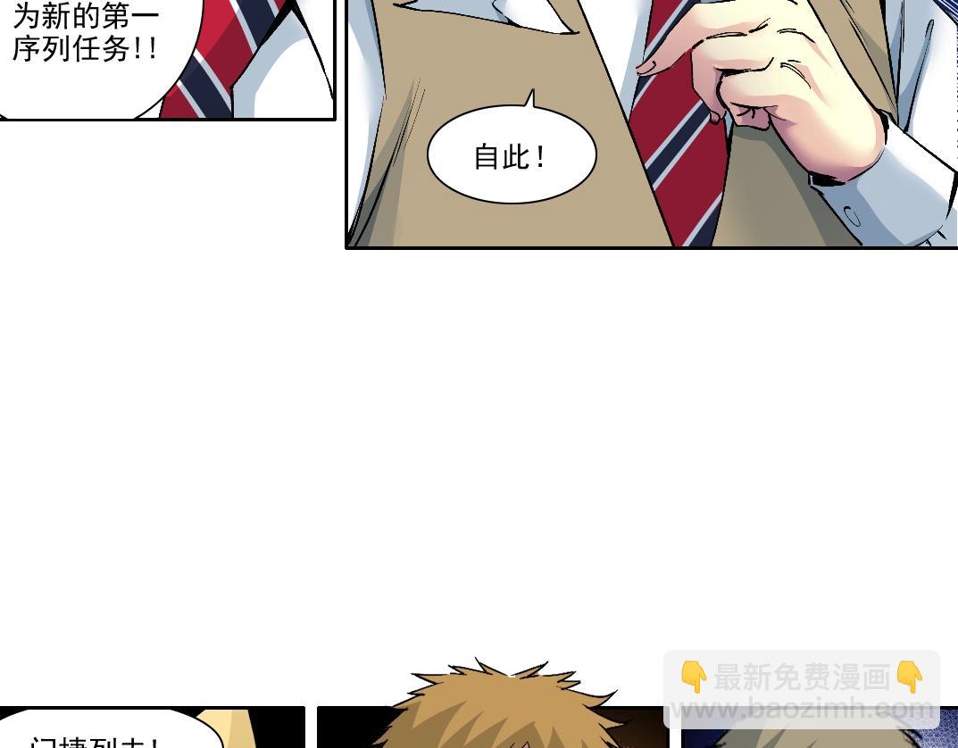 🍘我打造了长生俱乐部 第212话 第46页