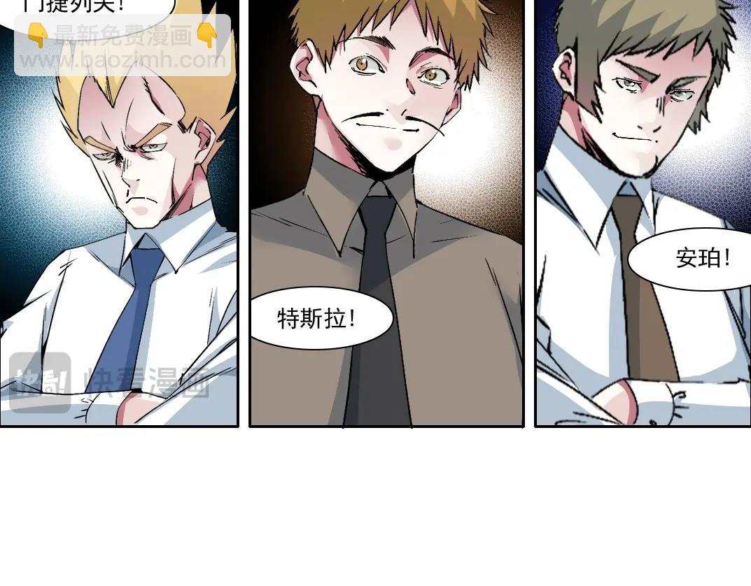 🍘我打造了长生俱乐部 第212话 第47页