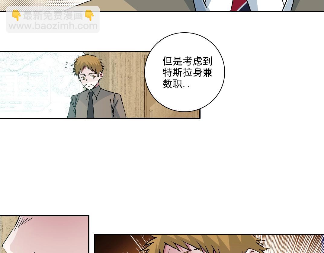 🍘我打造了长生俱乐部 第212话 第49页