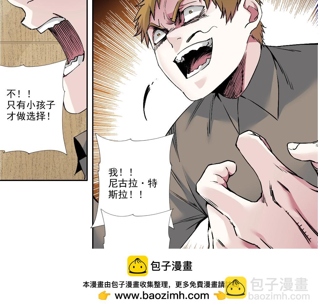 🍘我打造了长生俱乐部 第212话 第50页