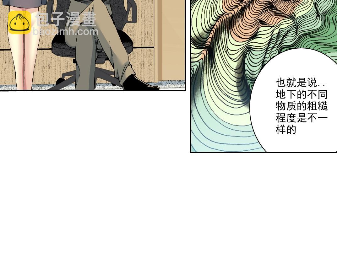 🍘我打造了长生俱乐部 第212话 第6页