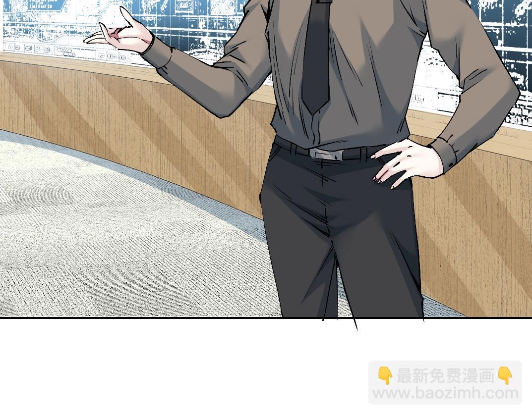 🍘我打造了长生俱乐部 第212话 第8页