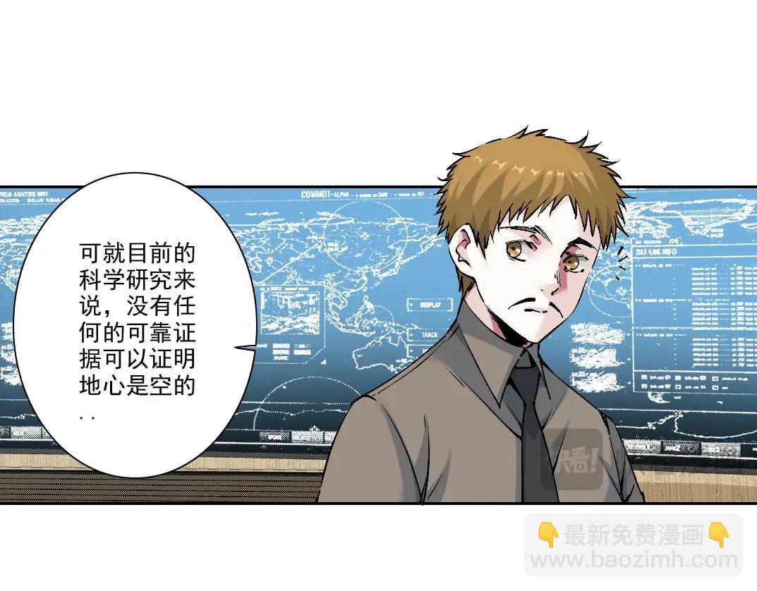 🍘我打造了长生俱乐部 第212话 第9页