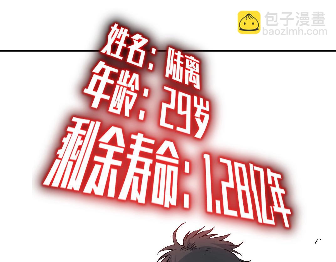 🍘我打造了长生俱乐部 第214话 一亿年！ 第14页