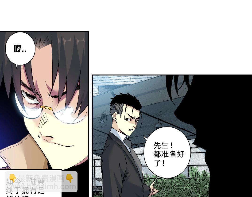 🍘我打造了长生俱乐部 第214话 一亿年！ 第16页