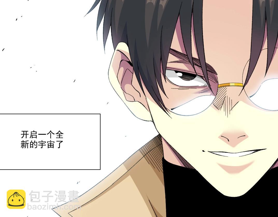 🍘我打造了长生俱乐部 第214话 一亿年！ 第18页