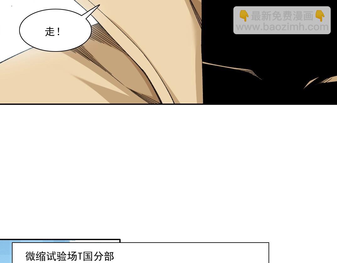 🍘我打造了长生俱乐部 第214话 一亿年！ 第19页