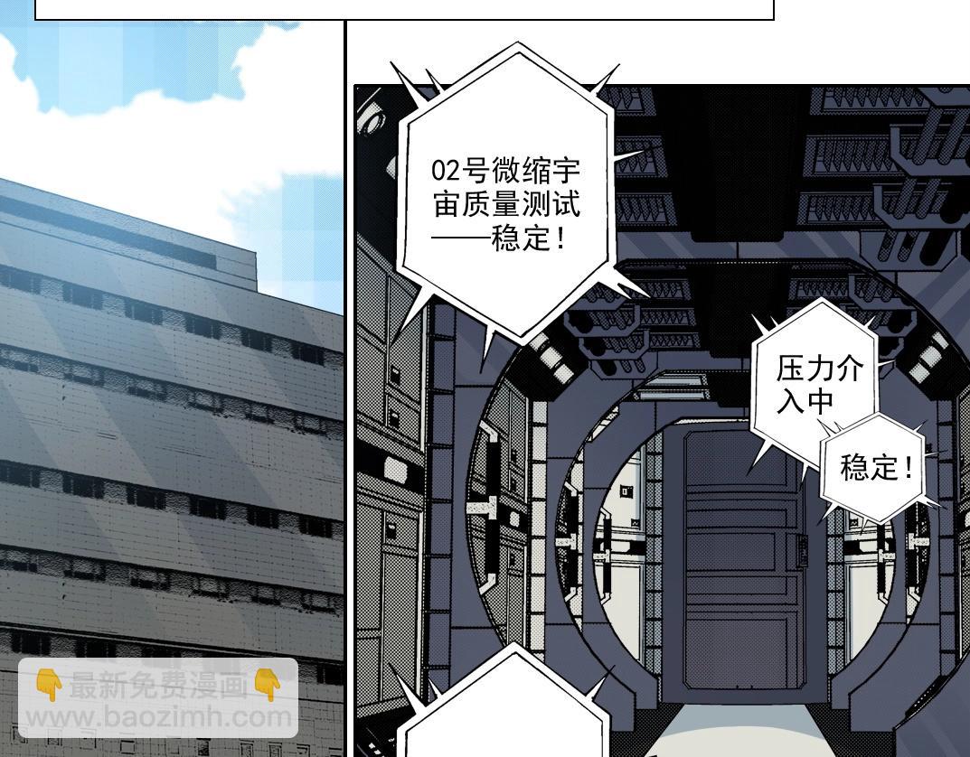 🍘我打造了长生俱乐部 第214话 一亿年！ 第20页