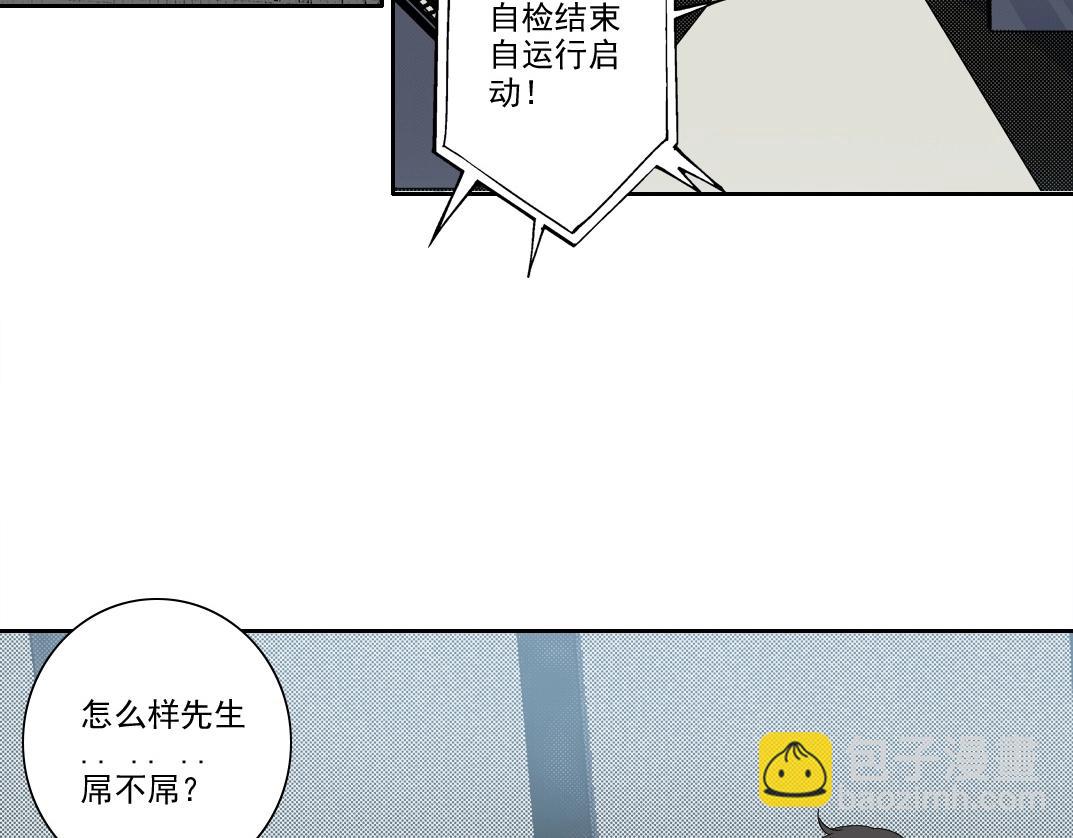 🍘我打造了长生俱乐部 第214话 一亿年！ 第21页