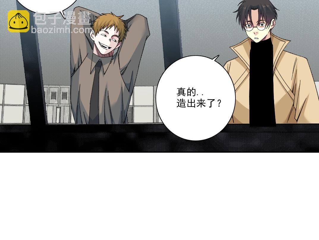 🍘我打造了长生俱乐部 第214话 一亿年！ 第22页