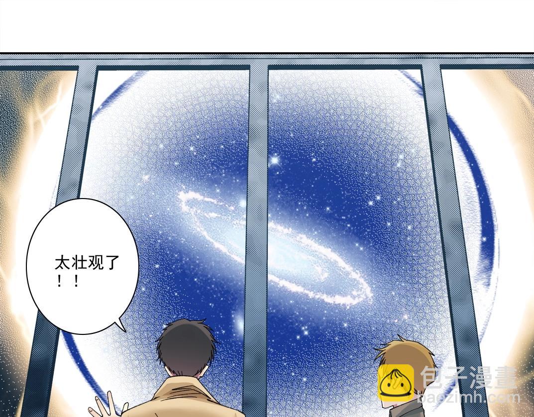 🍘我打造了长生俱乐部 第214话 一亿年！ 第23页