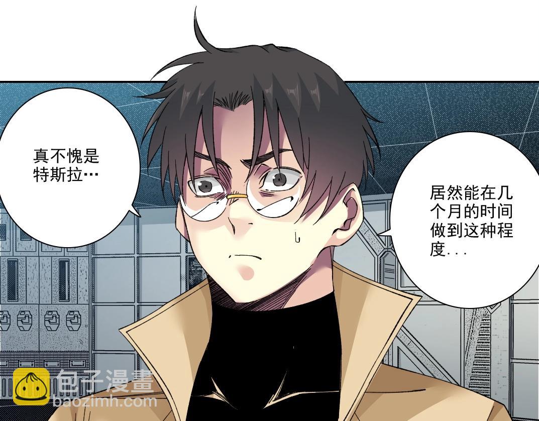 🍘我打造了长生俱乐部 第214话 一亿年！ 第25页