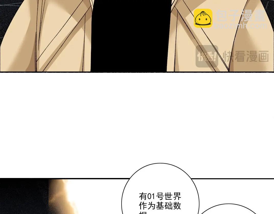 🍘我打造了长生俱乐部 第214话 一亿年！ 第26页