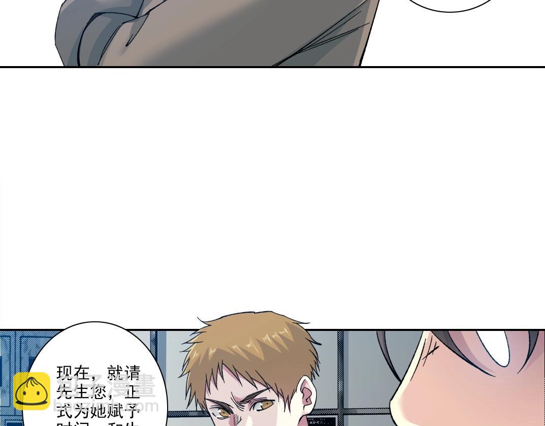 🍘我打造了长生俱乐部 第214话 一亿年！ 第29页