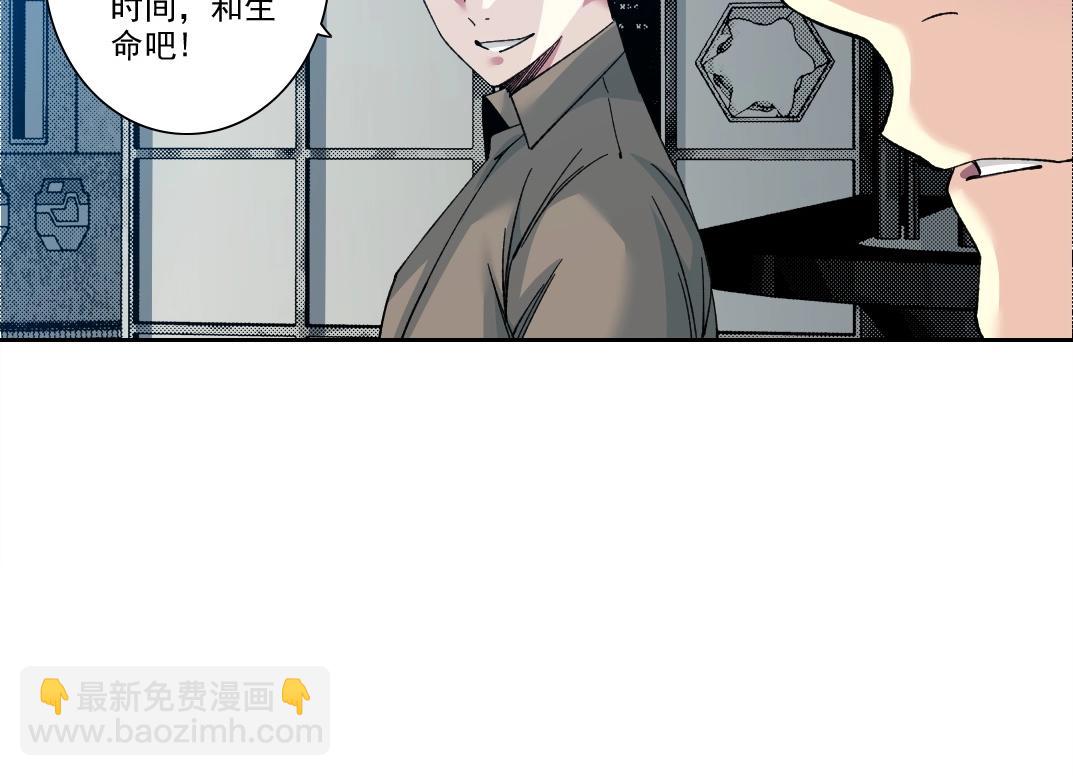 🍘我打造了长生俱乐部 第214话 一亿年！ 第30页