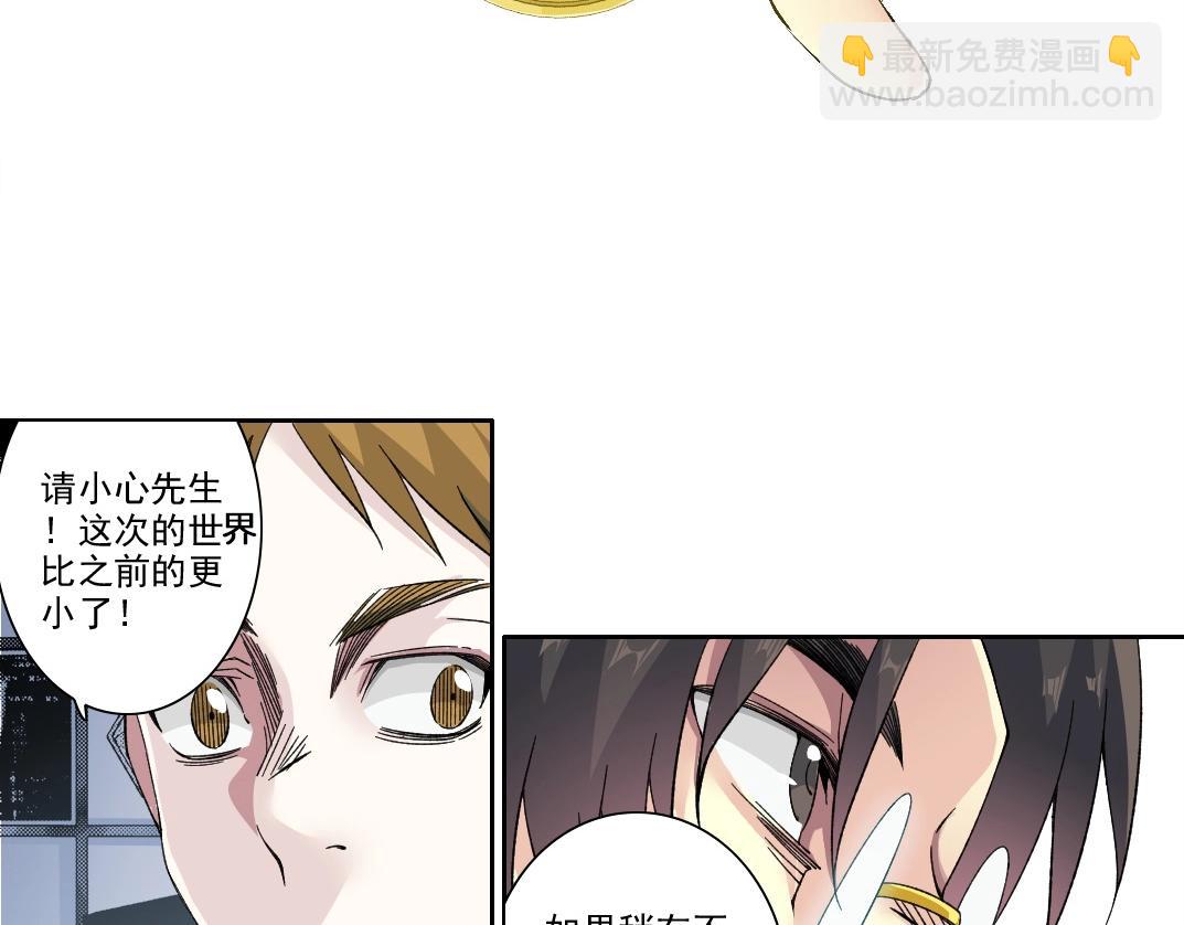 🍘我打造了长生俱乐部 第214话 一亿年！ 第32页