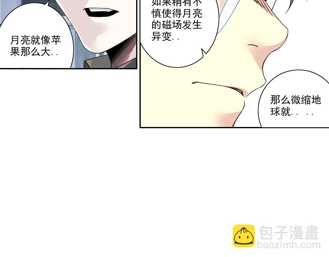 🍘我打造了长生俱乐部 第214话 一亿年！ 第33页