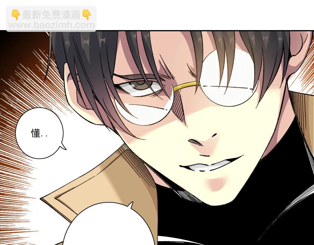 🍘我打造了长生俱乐部 第214话 一亿年！ 第34页
