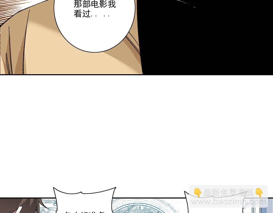 🍘我打造了长生俱乐部 第214话 一亿年！ 第35页