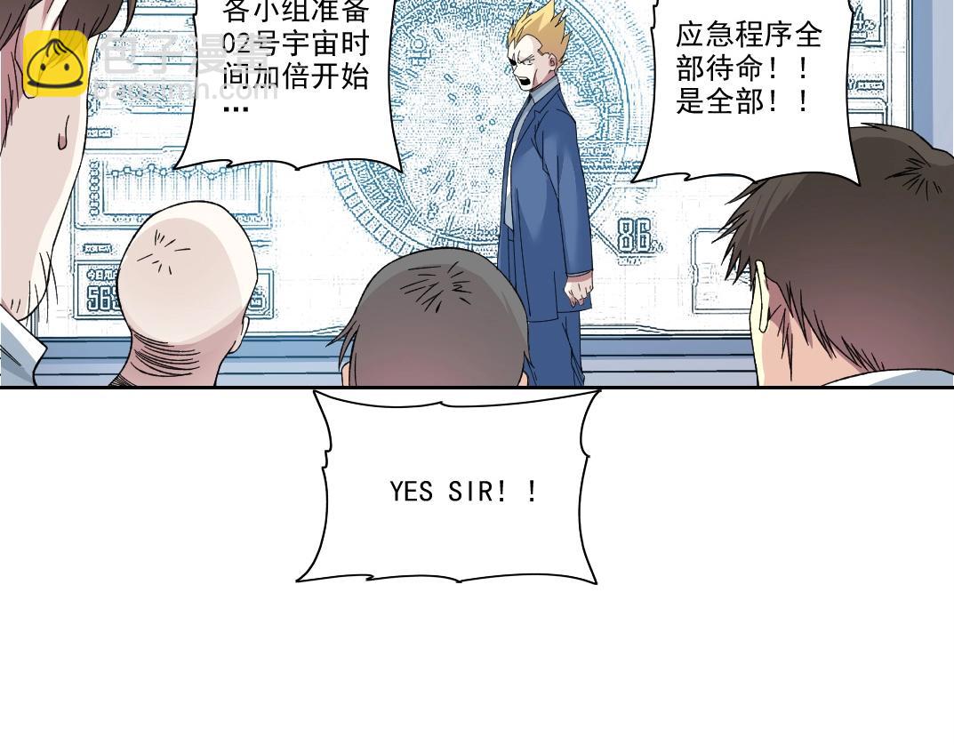 🍘我打造了长生俱乐部 第214话 一亿年！ 第36页