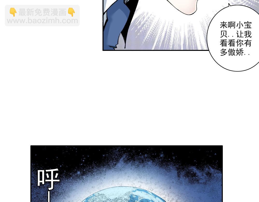🍘我打造了长生俱乐部 第214话 一亿年！ 第39页