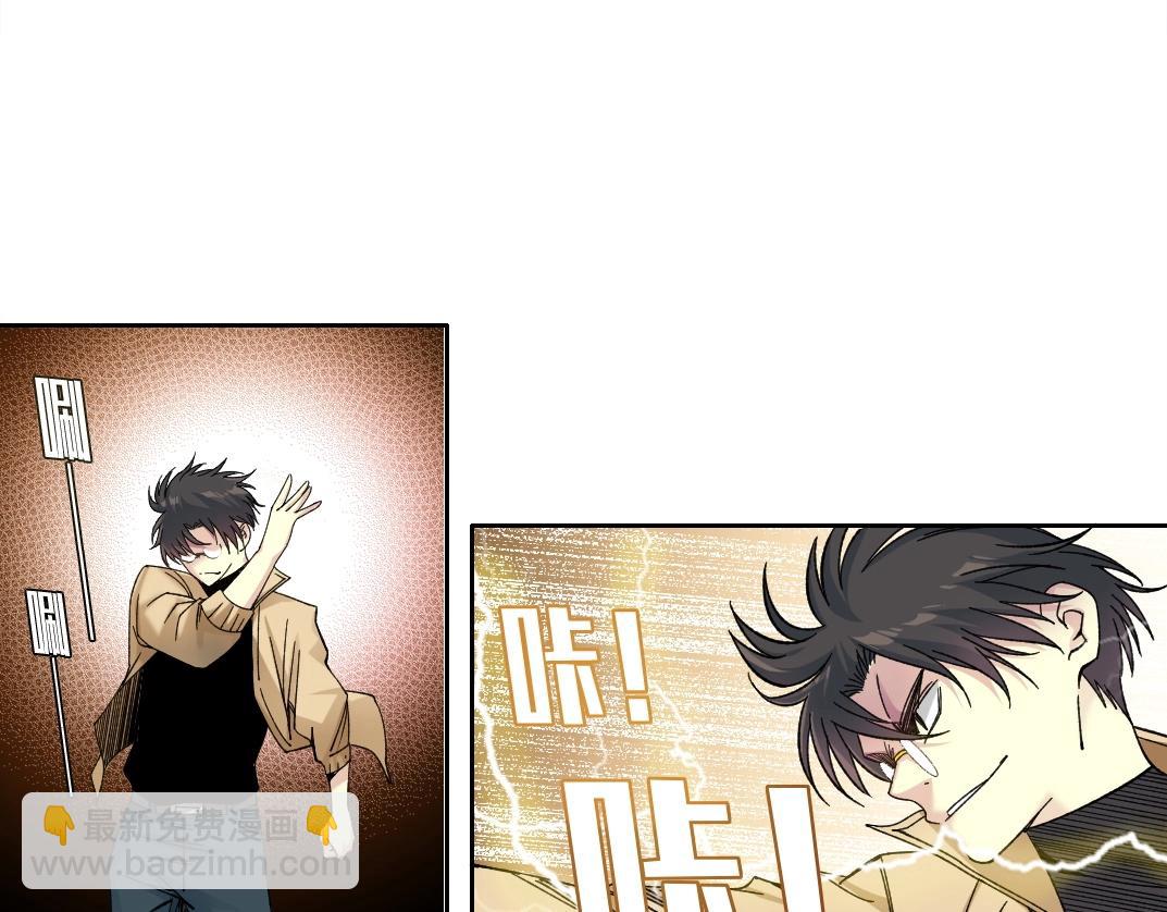 🍘我打造了长生俱乐部 第214话 一亿年！ 第47页
