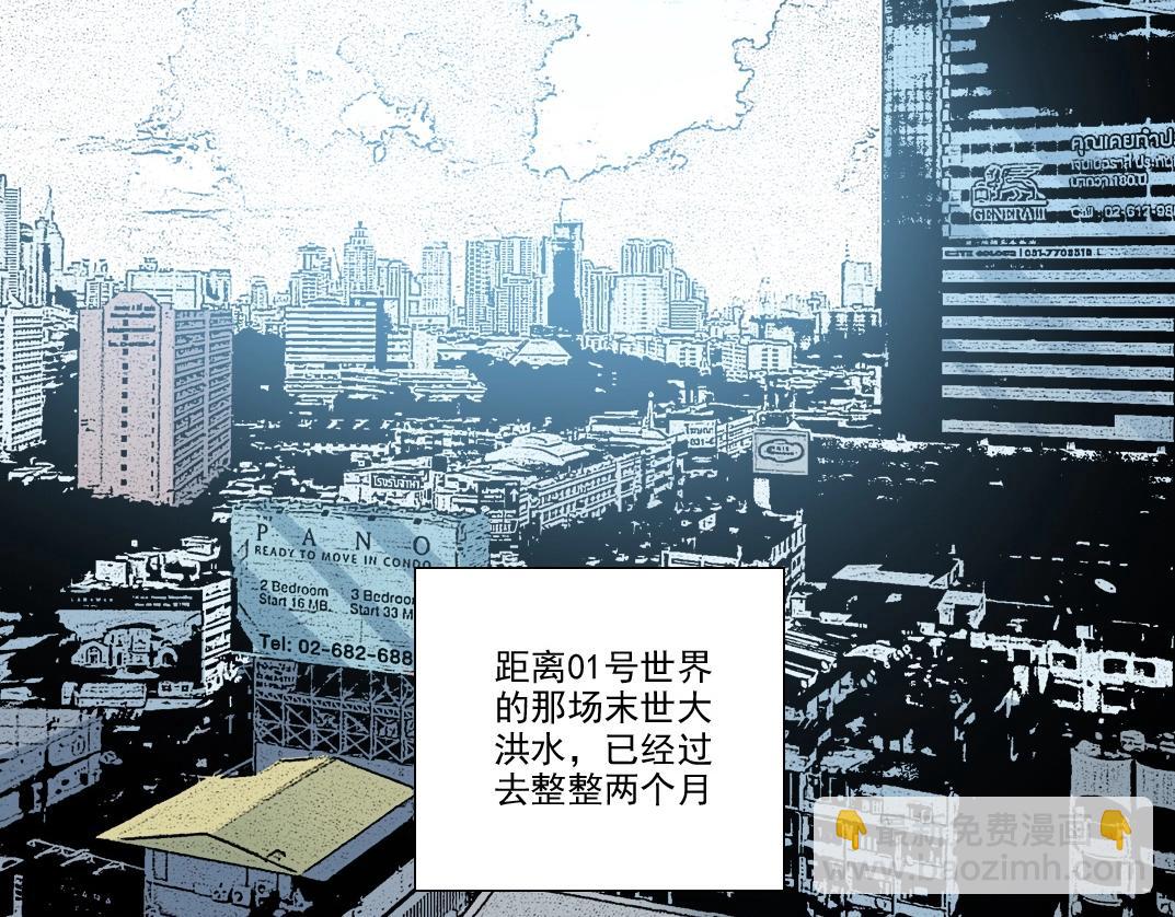 🍘我打造了长生俱乐部 第214话 一亿年！ 第5页