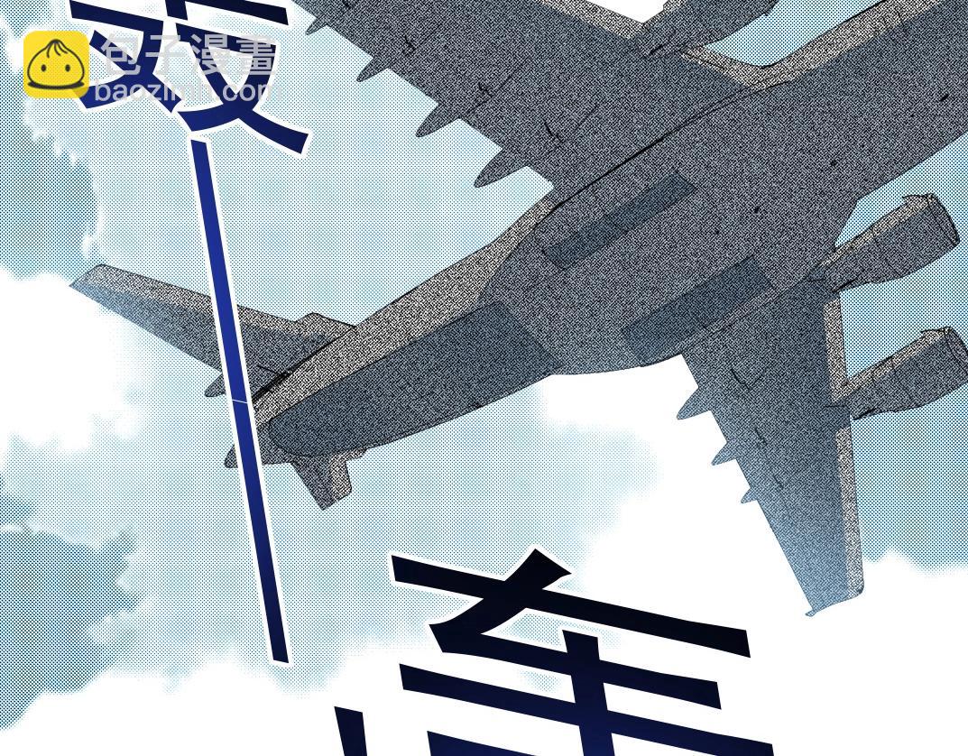 🍘我打造了长生俱乐部 第214话 一亿年！ 第7页