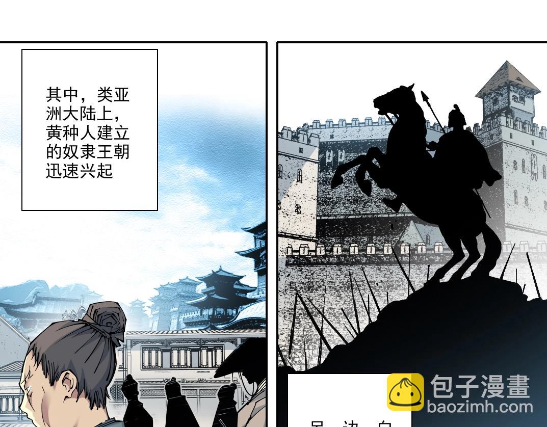 🍘我打造了长生俱乐部 第216话 观赏鱼 第12页