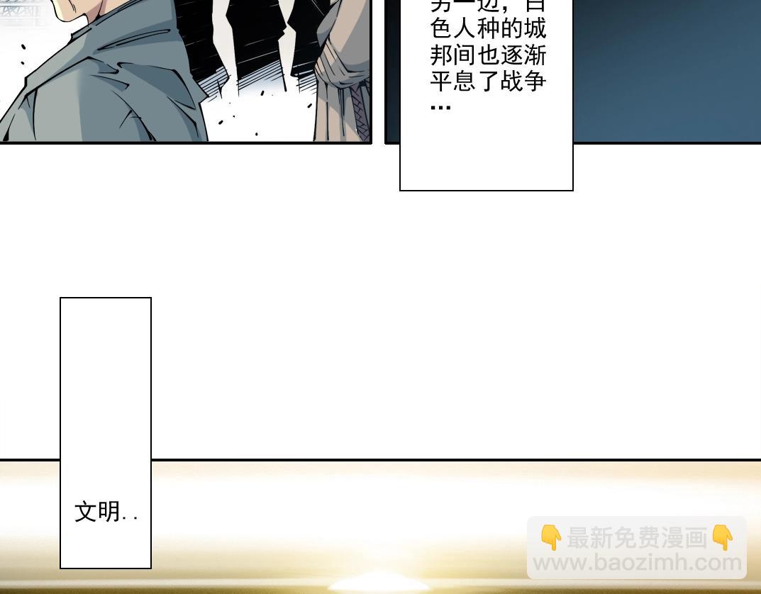 🍘我打造了长生俱乐部 第216话 观赏鱼 第13页