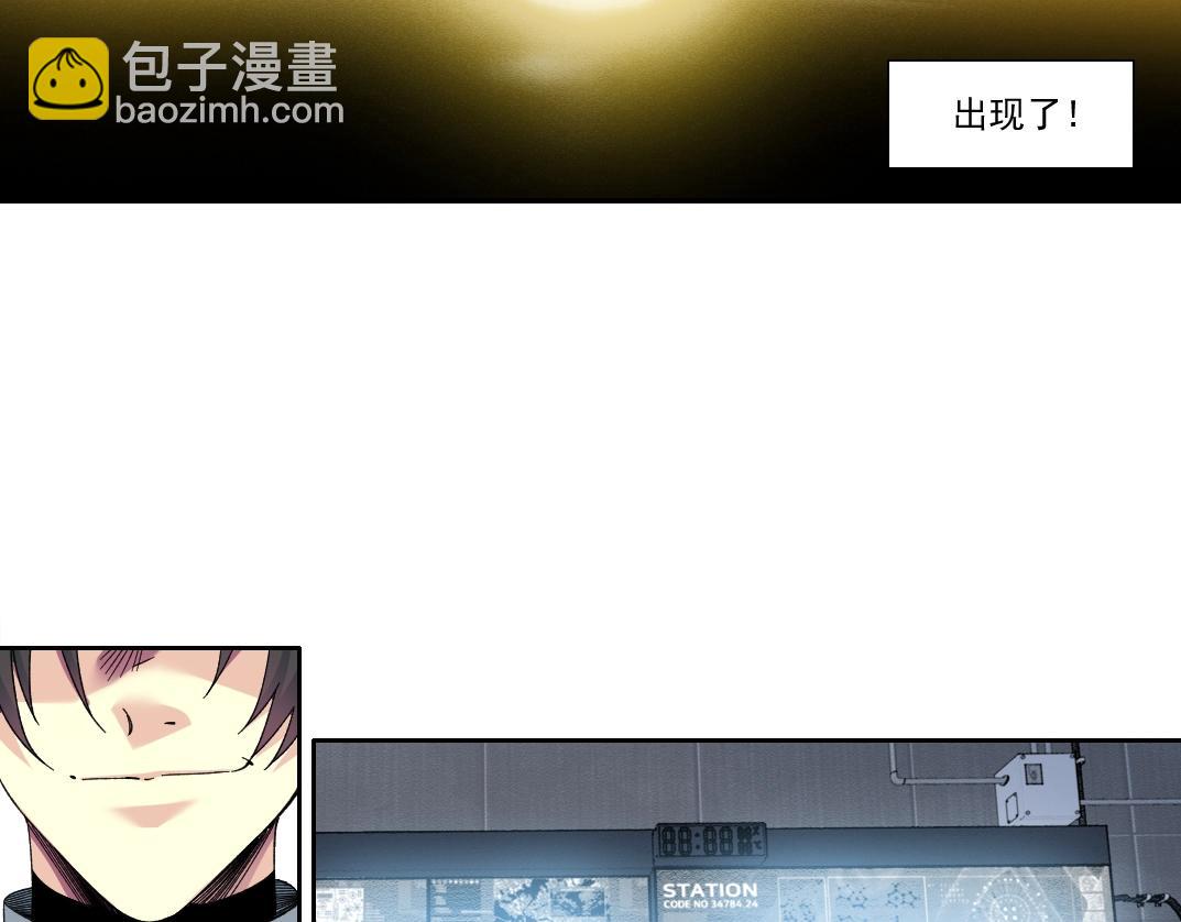 🍘我打造了长生俱乐部 第216话 观赏鱼 第14页